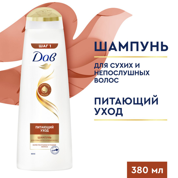 Дав Шампунь для волос женский Питающий уход для сухих волос с маслами ...