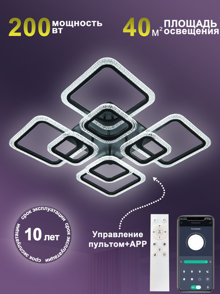 GERGLOW Люстра потолочная светодиодная с пультом, люстра в зал ...