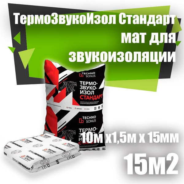 Мат для звукоизоляции ТермоЗвукоИзол Стандарт (10м х 1,5м х 15мм) 15м2 ...