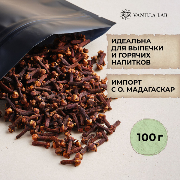 Гвоздика целая натуральная сушеная, Мадагаскар, 100 г купить на OZON по ...
