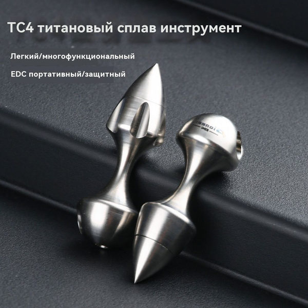 Титановый мультиинструмент edc купить на OZON по низкой цене (1778721982)