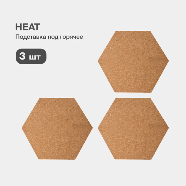 Подставка под горячее х 18.5 см купить c доставкой на OZON по низкой ...