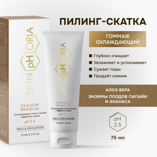 Пилинг скатка гоммаж для очищения и лифтинга кожи лица с эффектом ...