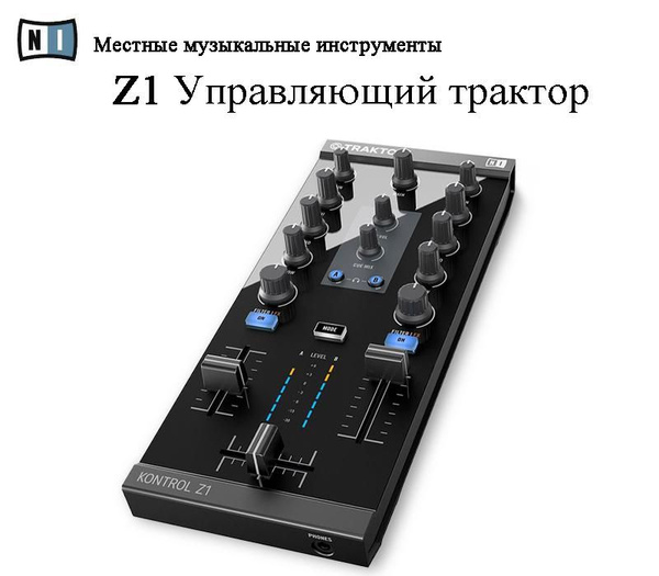 Native Instruments Traktor Kontrol Z1 DJ-контроллер купить на OZON по ...