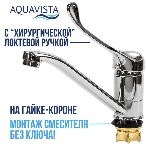Смеситель для кухни раковины умывальника с хирургической локтевой ...