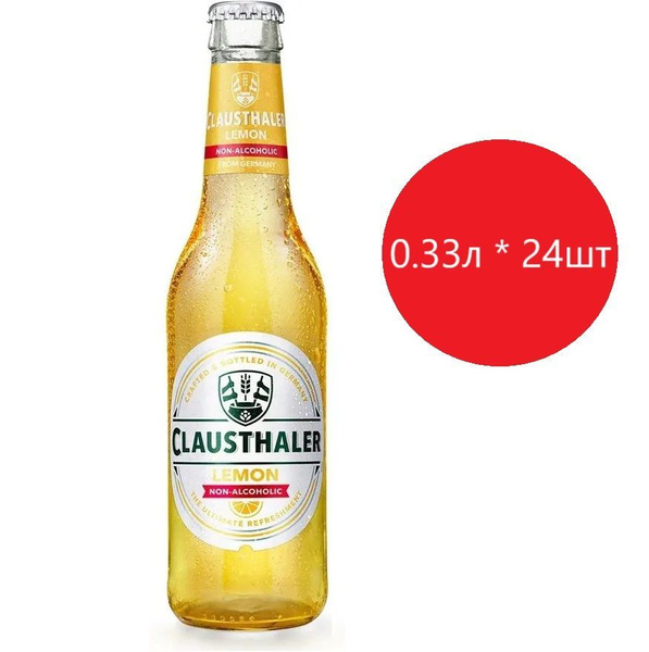 Пиво безалктогольное Клаусталер Лимон / Clausthaler Lemon, стекло, 0 ...