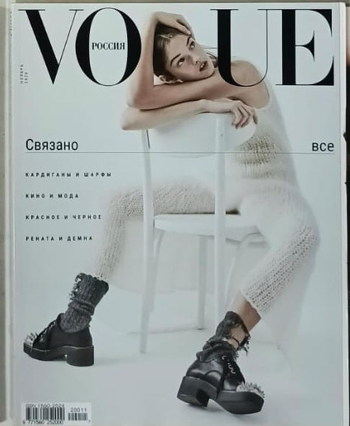 Журнал Vogue Россия ноябрь 2020 купить на OZON по низкой цене (1797214580)