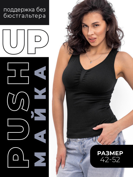 Майка Женский Inario черный, глубокий черный, размер 42, 44 Нейлон ...