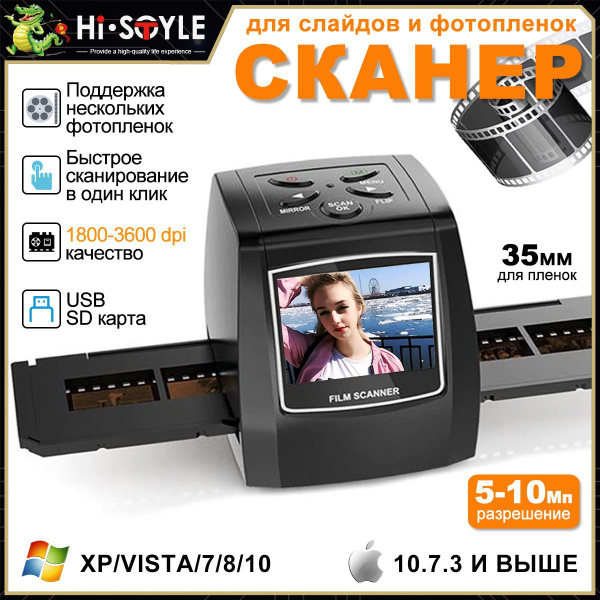 Сканер для слайдов и фотопленок 35мм Film Scanner 5 Mp, черный купить ...