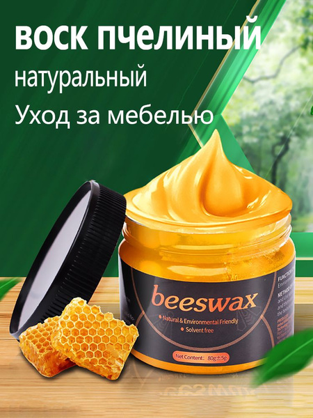 воск для дерева,воск пчелиный натуральный,Уход за мебелью,Водостойкий и ...