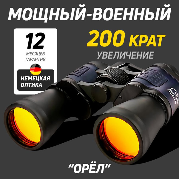 Бинокль Zorkrat Бинокли_Karbi Нет 40мм купить c доставкой на OZON по ...