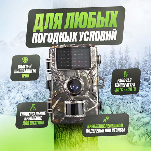 Фотоловушка Wild Hunt DL001 для охраны и видеонаблюдения/ Видеокамера ...