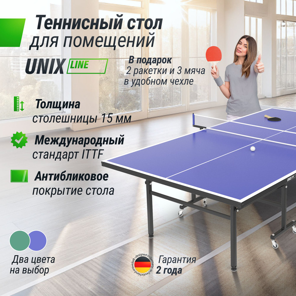 Теннисный стол складной для помещений для игры в настольный теннис UNIX ...