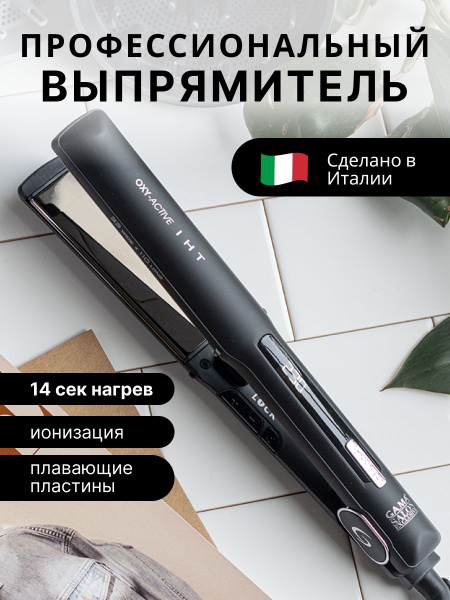 Щипцы - выпрямитель для волос GA.MA G-STYLE WIDE DIGITAL IHT OXY.ACTIVE ...