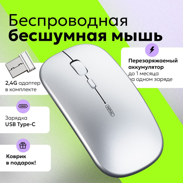Мышь беспроводная Inphic Electronics беспроводная беспроводная ...
