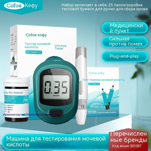 Коагулометр портативный купить на OZON по низкой цене (1972056934)