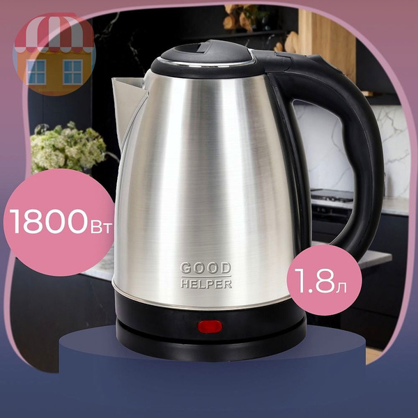 GoodHelper Электрический чайник 7oFI6V, серый металлик купить на OZON ...