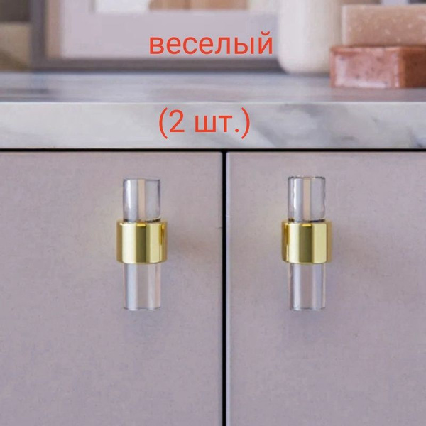 Прозрачная мебельная ручка 50 мм (2 шт) купить на OZON по низкой цене ...