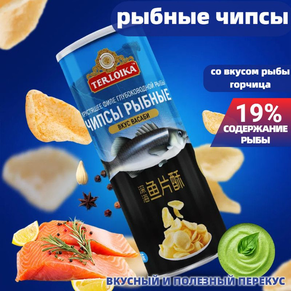 TERLOIKA Чипсы рыбные со вкусом рыбы купить на OZON по низкой цене ...