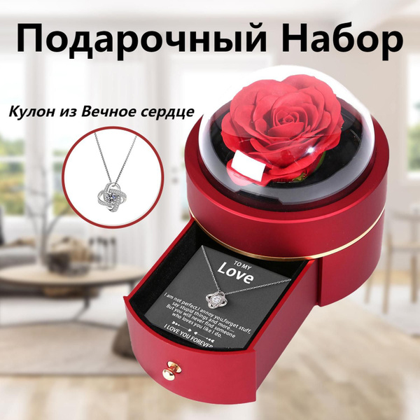 Подарочный набор для женщин и девушек , кулон в коробке с розами ...