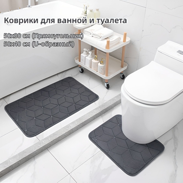 Коврики для ванной и туалета 50х80 см (Бриллиантовый принт) и 50х40 см ...