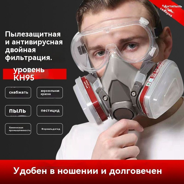 Фильтр для респиратора/маски, FFP3 купить на OZON по низкой цене ...