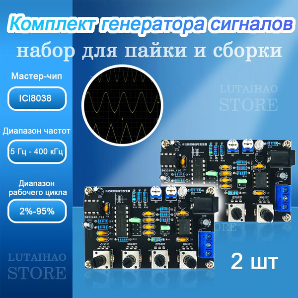 ICL8038 Многофункциональный генератор низкочастотных сигналов ...