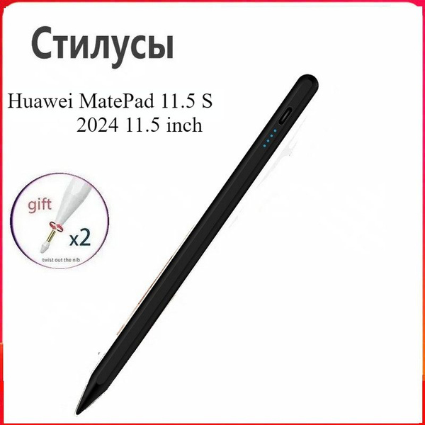 Huawei MatePad 11.5"S 2024 11.5 inch дюйма Универсальный Стилус купить ...