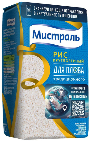 Рис Мистраль для плова традиционного 900г купить на OZON по низкой цене ...