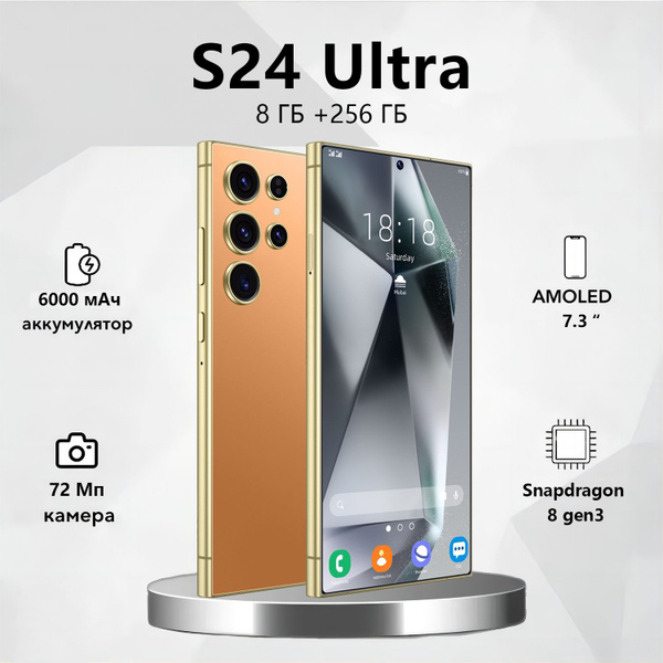 Характеристики Смартфон S24 Ultra, Смартфон русской версии, сеть 4g, Wi ...