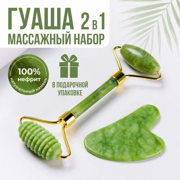 Массажер для Гуаша купить c доставкой на OZON по низкой цене (1838154474)