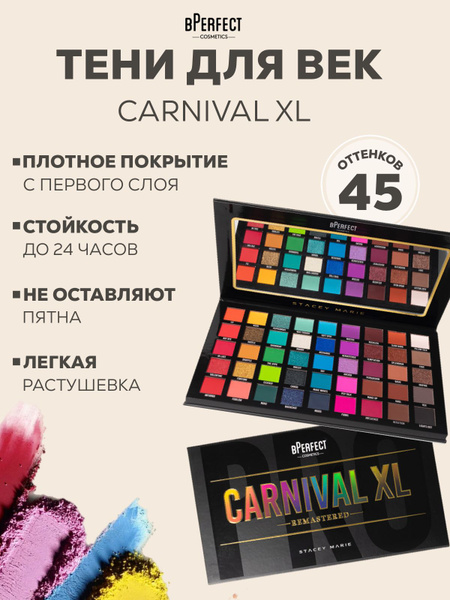 BPerfect Палетка теней для век Carnival XL Pro Профессиональная ...