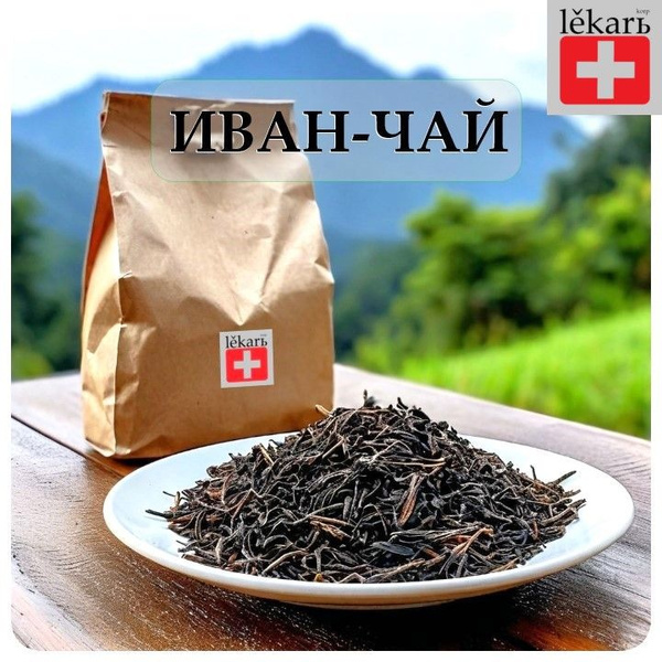 Иван-чай крупнолистовой 100г. купить на OZON по низкой цене (1803895404)