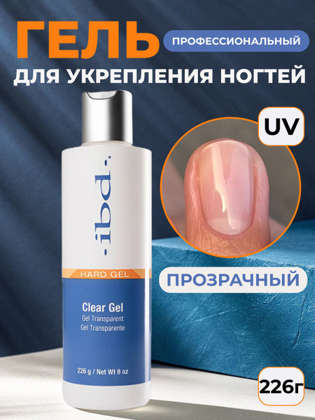 ibd, Моделирующий гель для наращивания ногтей, самовыравнивающийся ...