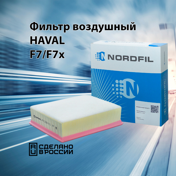 Фильтр воздушный Haval F7; F7х 1,5л-2,0л; 1109110XKZ1DA; фильтр ...