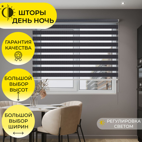 Рулонные шторы Унистайл URSZ_140_true , размер 130х140 см, черный ...