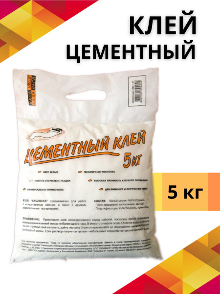 Клей цементный для гипсовой плитки и камня Касавага 5кг купить на OZON ...
