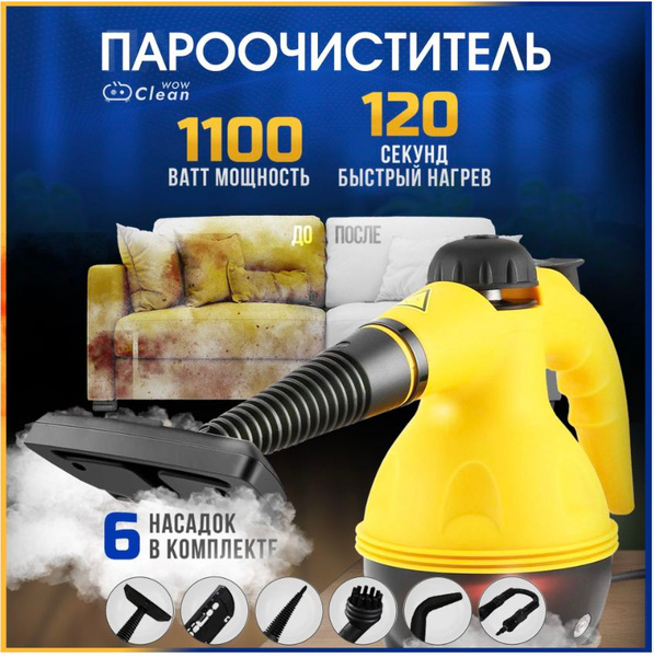 Вопросы и ответы о Профессиональный пароочиститель высокого давления ...