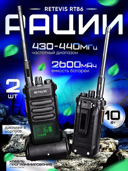 Радиостанция RETEVIS RT3S, 16 каналов купить c доставкой на OZON по ...