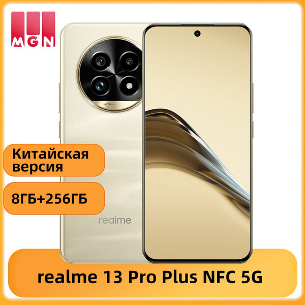 Realme 12 pro plus примеры фото Смартфон realme 13 Pro Plus_China Version 256 ГБ 8 ГБ Золотой OLED/AMOLED 2 SIM 