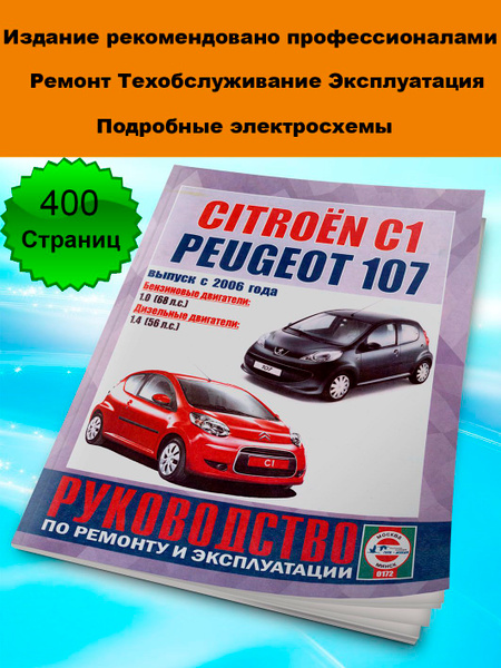 Инструкция Toyota Avalon (2006) (407 страницы)