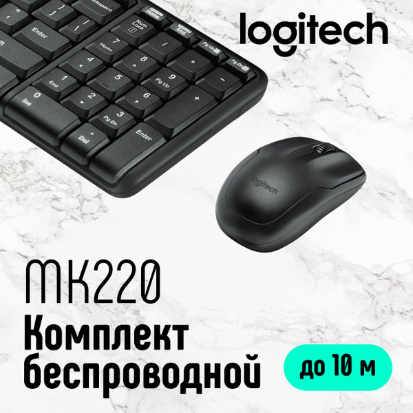 Комплект беспроводной клавиатура+мышь Logitech MK220 купить c доставкой ...
