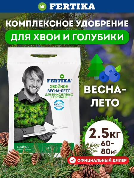 Комплексное минеральное удобрение Fertika / Фертика Хвойное для ...