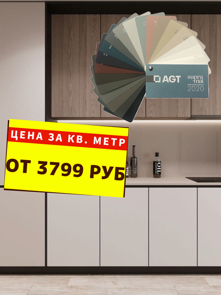 Фасад кухонный, любого размера купить на OZON по низкой цене (1903912528)