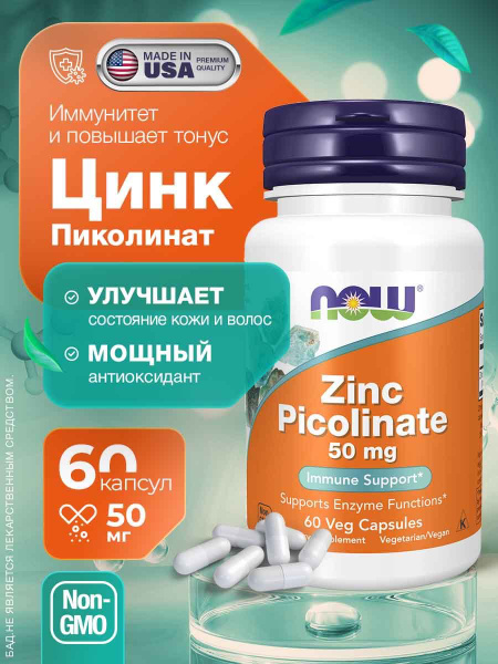 Цинк витамины NOW Zinc Picolinate 50 мг цинк пиколинат 60 капсул купить ...