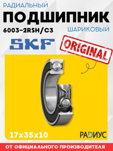 SKF Подшипник универсальный, диаметр 17 мм, арт. 6003-2RSH/C3 купить на ...