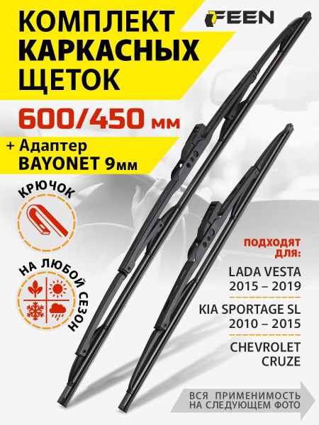 Щетки стеклоочистителя FEEN 600 450, каркасные дворники для автомобиля ...