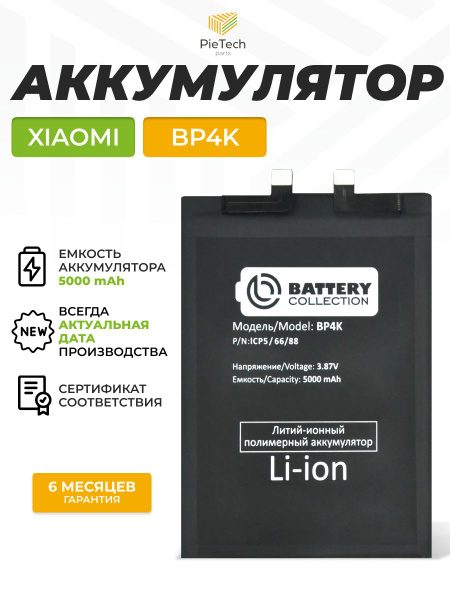 Batteria BP4K Originale Al 100% Da 5000 MAh Per Xiaomi - Foto 9