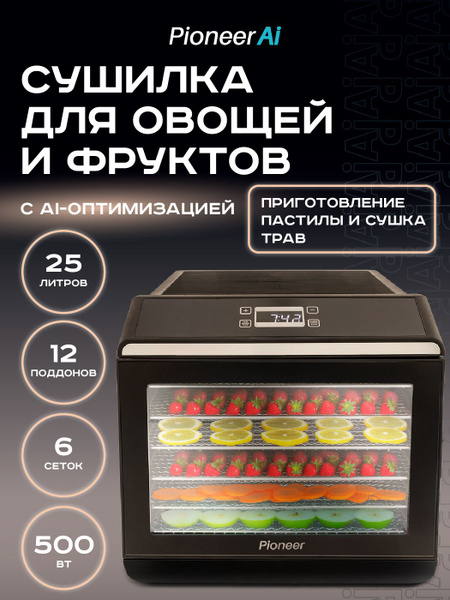 Сушилка для овощей и фруктов Pioneer AI FD120 / Дегидратор с 6 ...