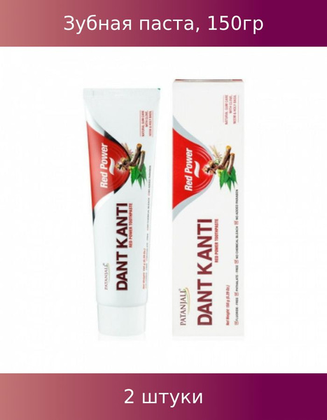 Зубная паста с аюрведическими травами PATANJALI Dant Kanti Red Power ...